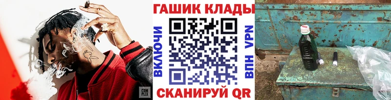 Купить  Дрезна  Гашиш гарик 